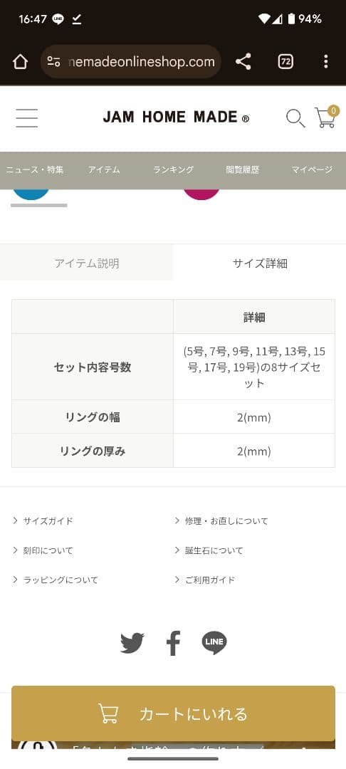 JAM  MADE 名もなき指輪　サージカルステンレス