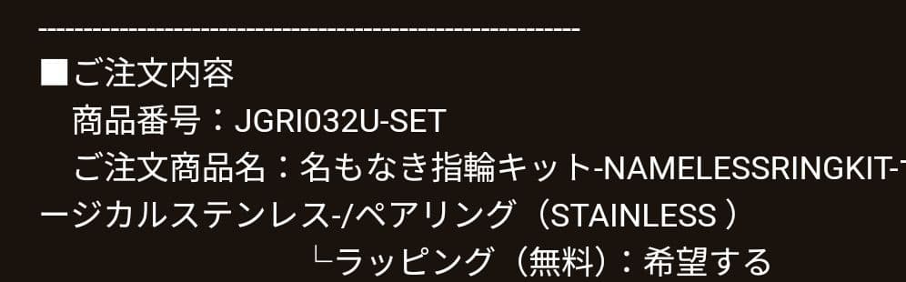 JAM  MADE 名もなき指輪　サージカルステンレス