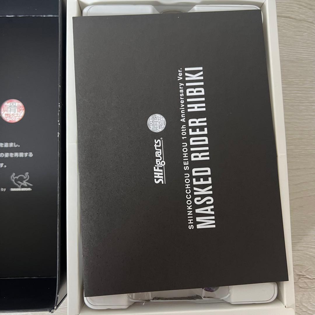 真骨彫製法　仮面ライダー響鬼 10th Anniversary Ver.