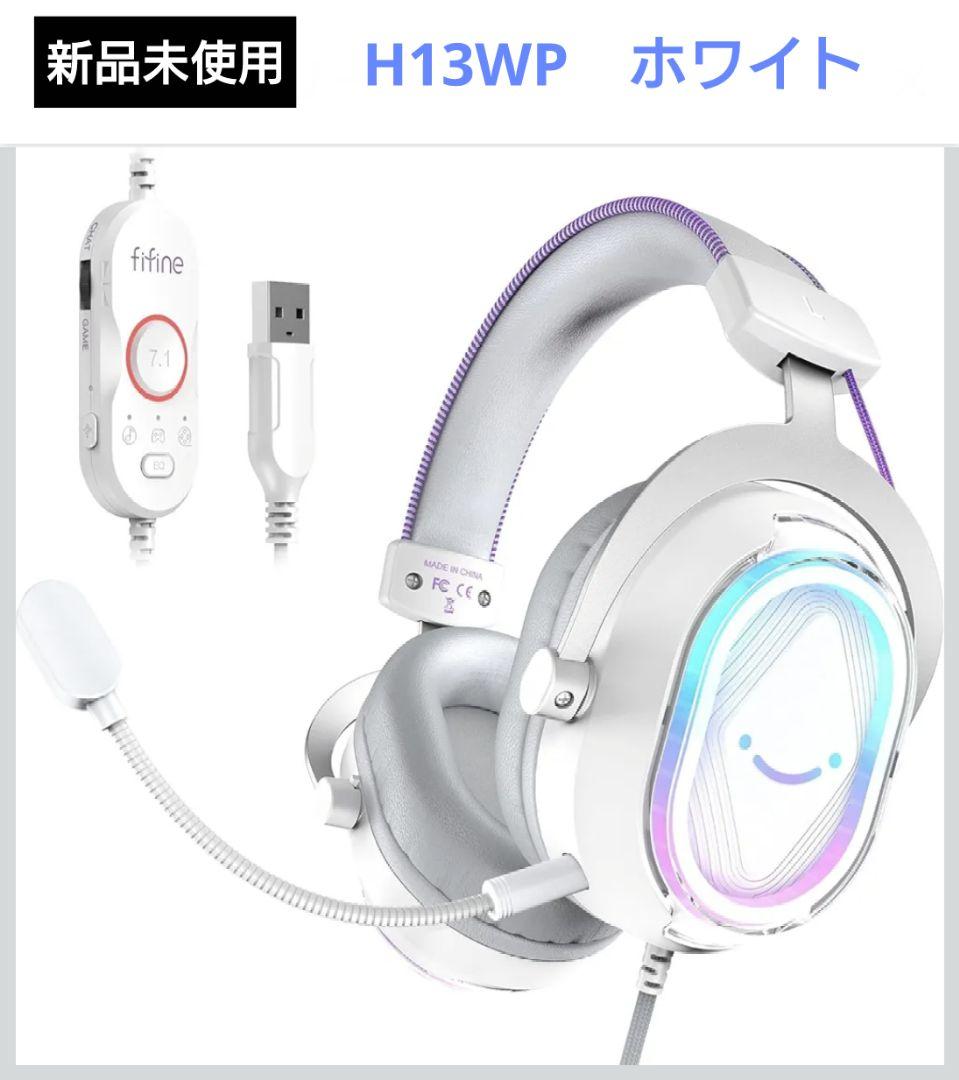 FIFINE ゲーミングヘッドセット USB 有線接続 ホワイト H13WP