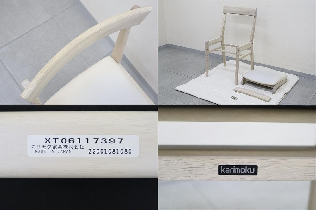 カリモク家具 学習椅子 デスクチェア XT0611 子供用椅子 オーク材