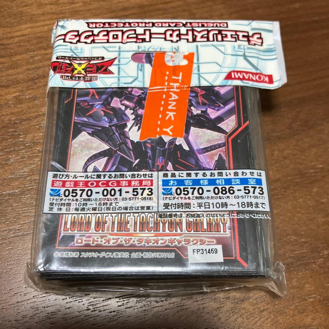 遊戯王　デュエリストカードプロテクター『No107銀河眼の時空竜』70枚入り