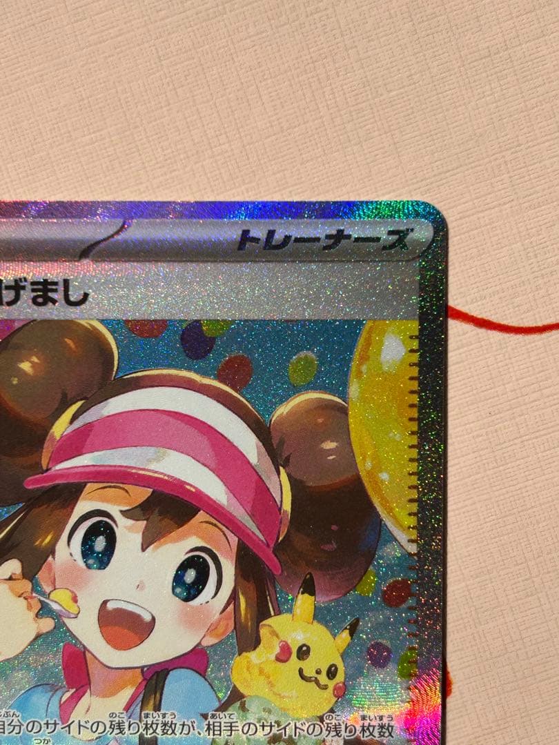 ［美品］メイのはげまし SAR [M3 115/080](拡張パック