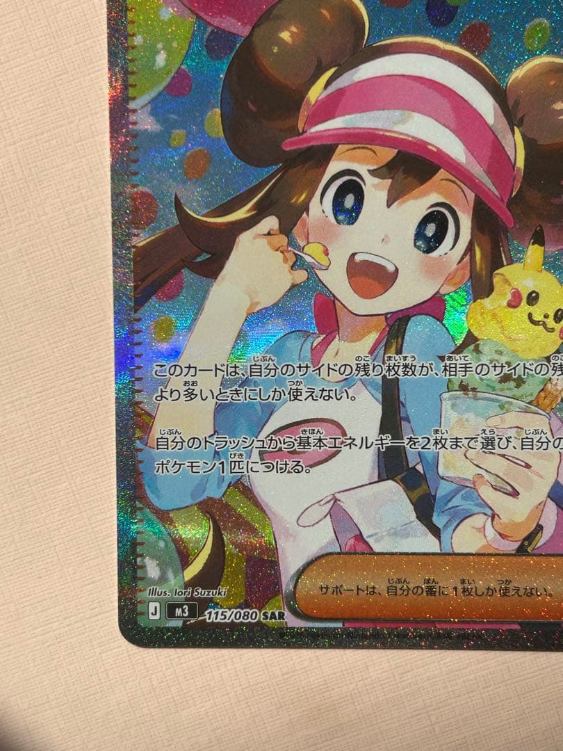 ［美品］メイのはげまし SAR [M3 115/080](拡張パック