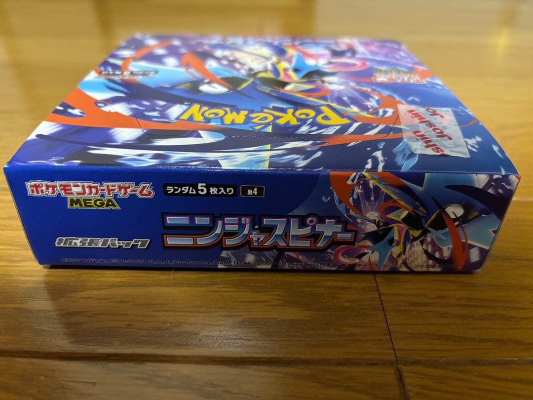 メガドリームex ニンジャスピナー　シュリンクなし　ペリペリ付き