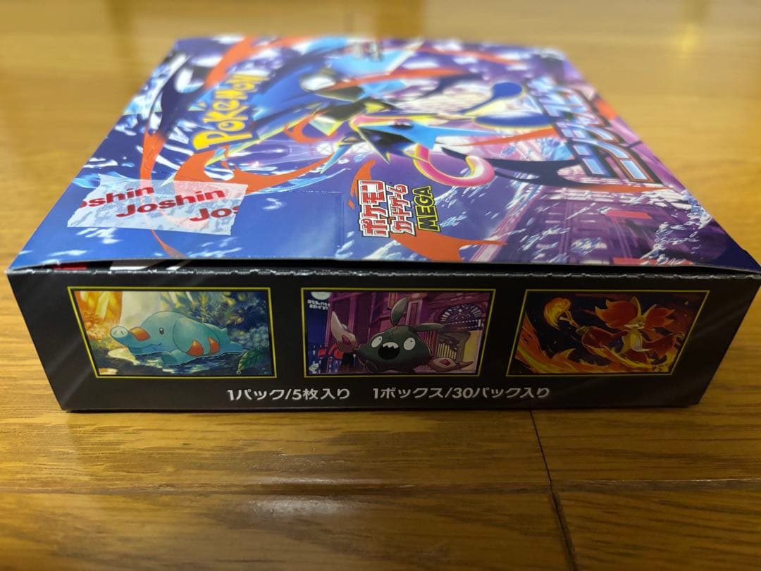 メガドリームex ニンジャスピナー　シュリンクなし　ペリペリ付き