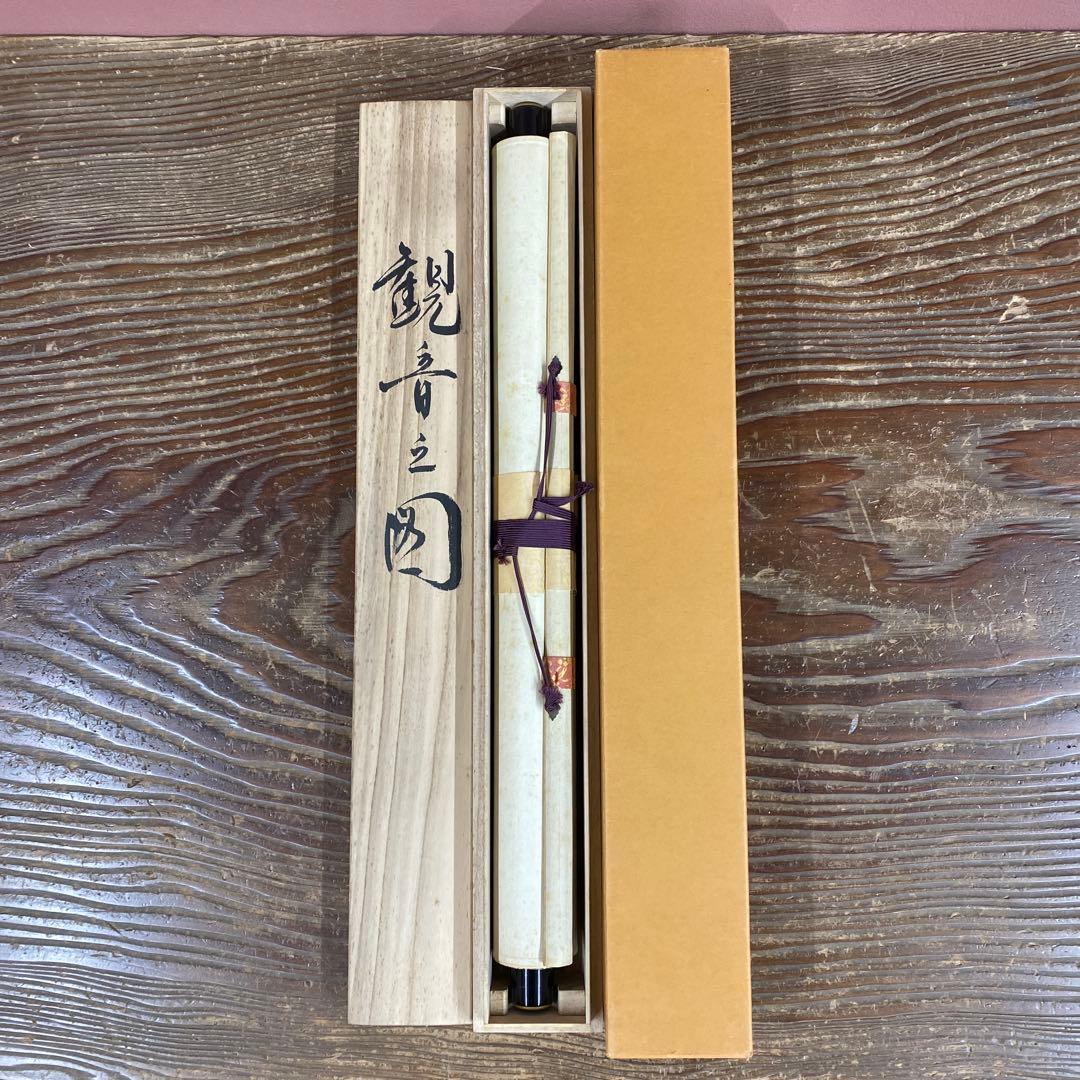 美品 掛け軸 福田素仙作 金地 観音像 共箱 仏教美術 仏画 年中掛け