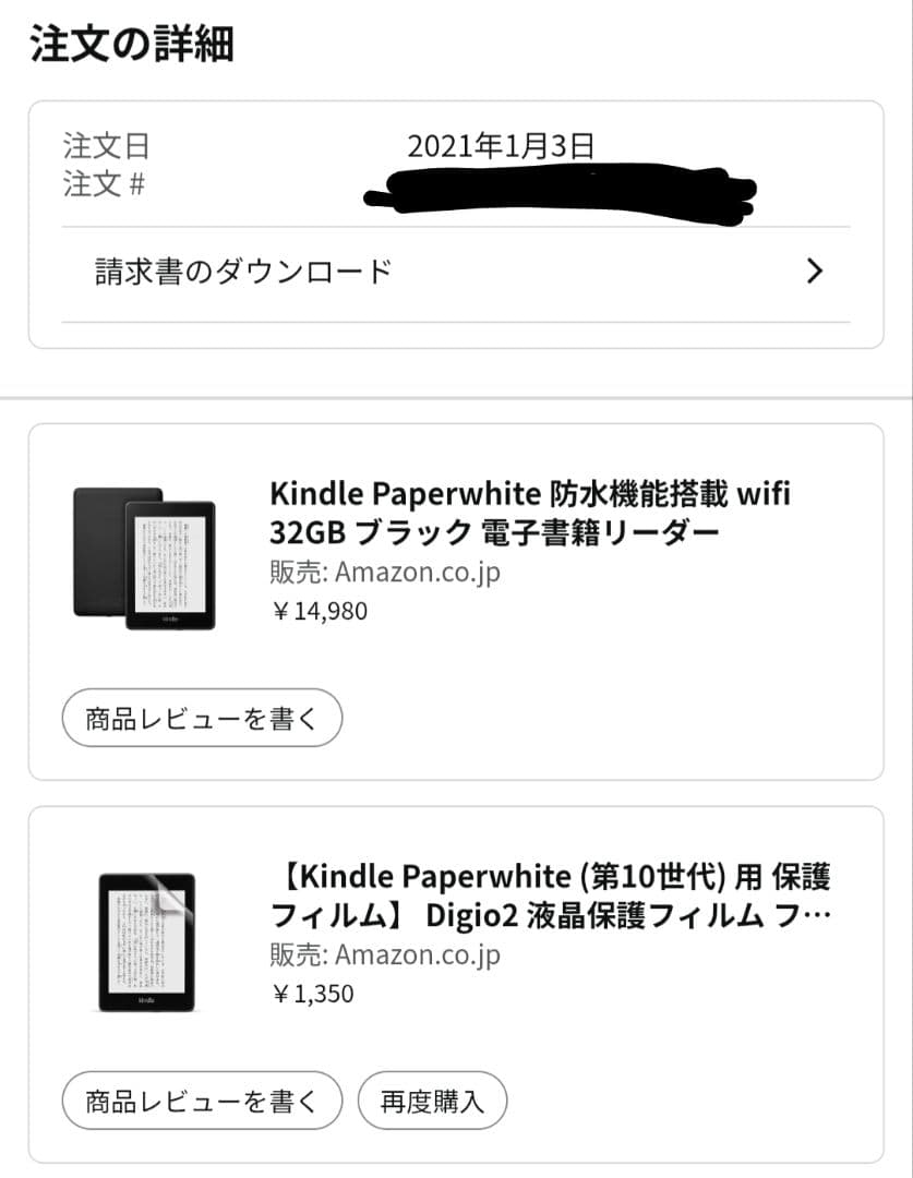 Kindle Paperwhite 10世代 広告なし wifi 32GB
