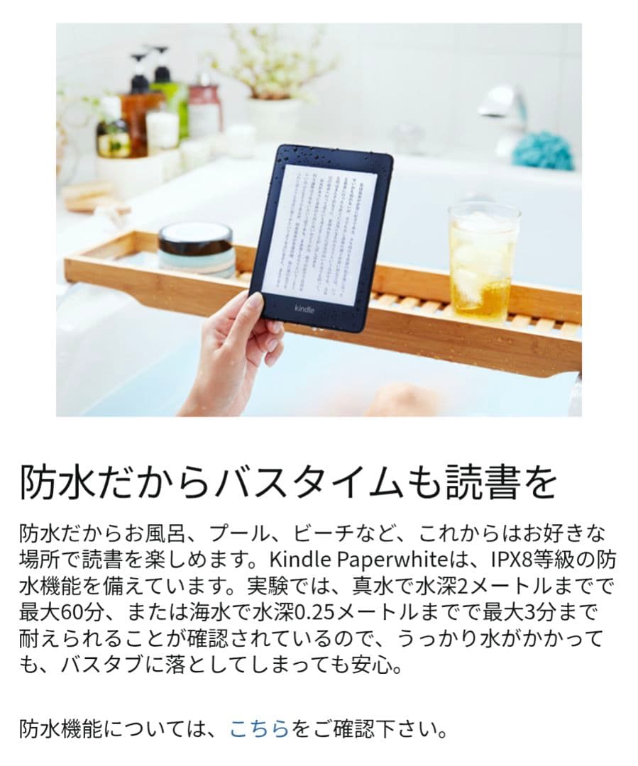 Kindle Paperwhite 10世代 広告なし wifi 32GB