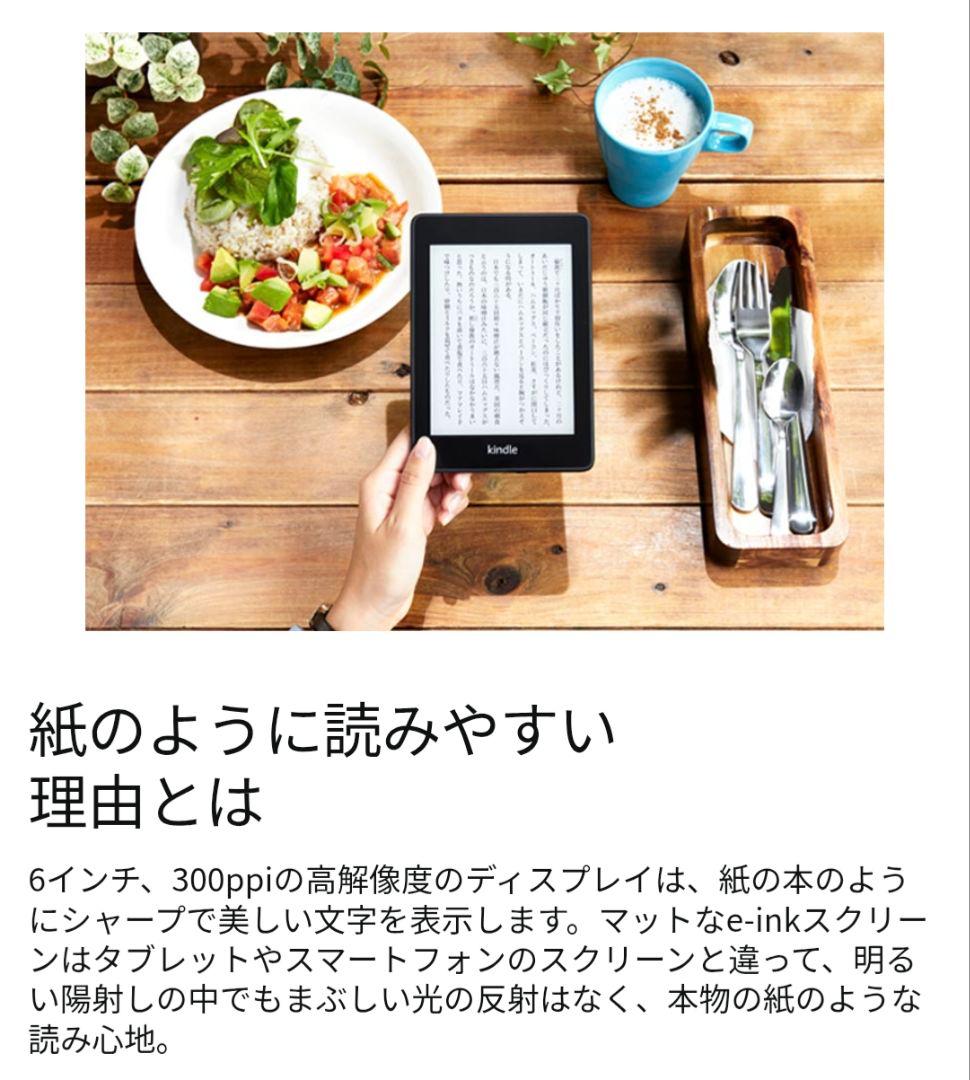 Kindle Paperwhite 10世代 広告なし wifi 32GB
