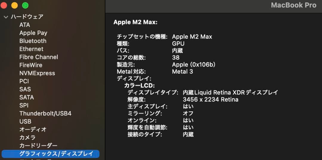 MacBook Pro 2023 16インチ M2 Max 32GB/1TB