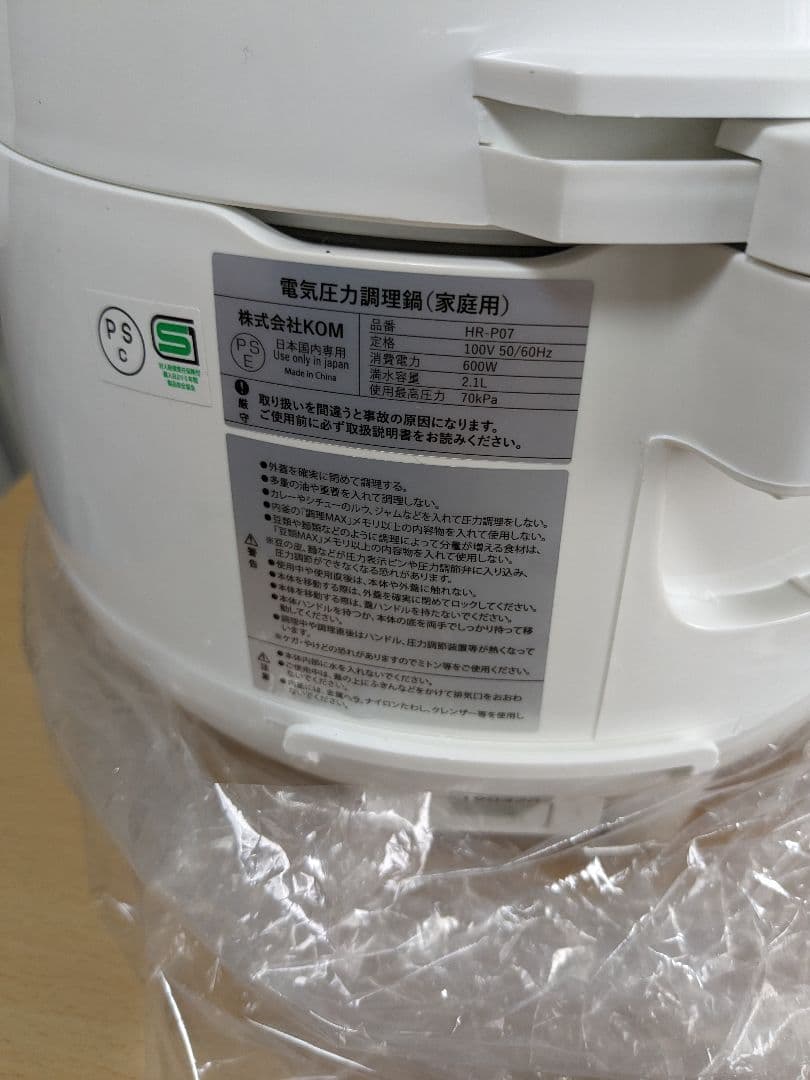 電気圧力鍋 ホワイト デジタル表示