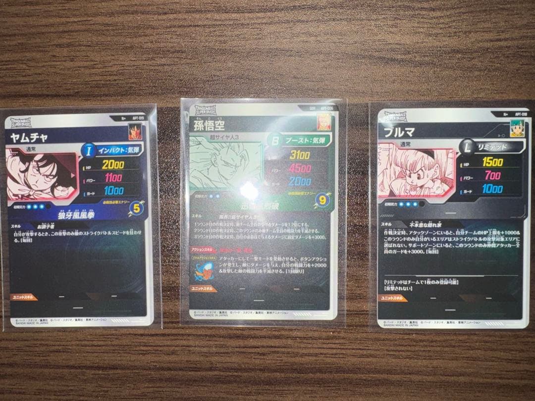 ク*ス様 ドラゴンボールスーパーダイバーズ3枚セット