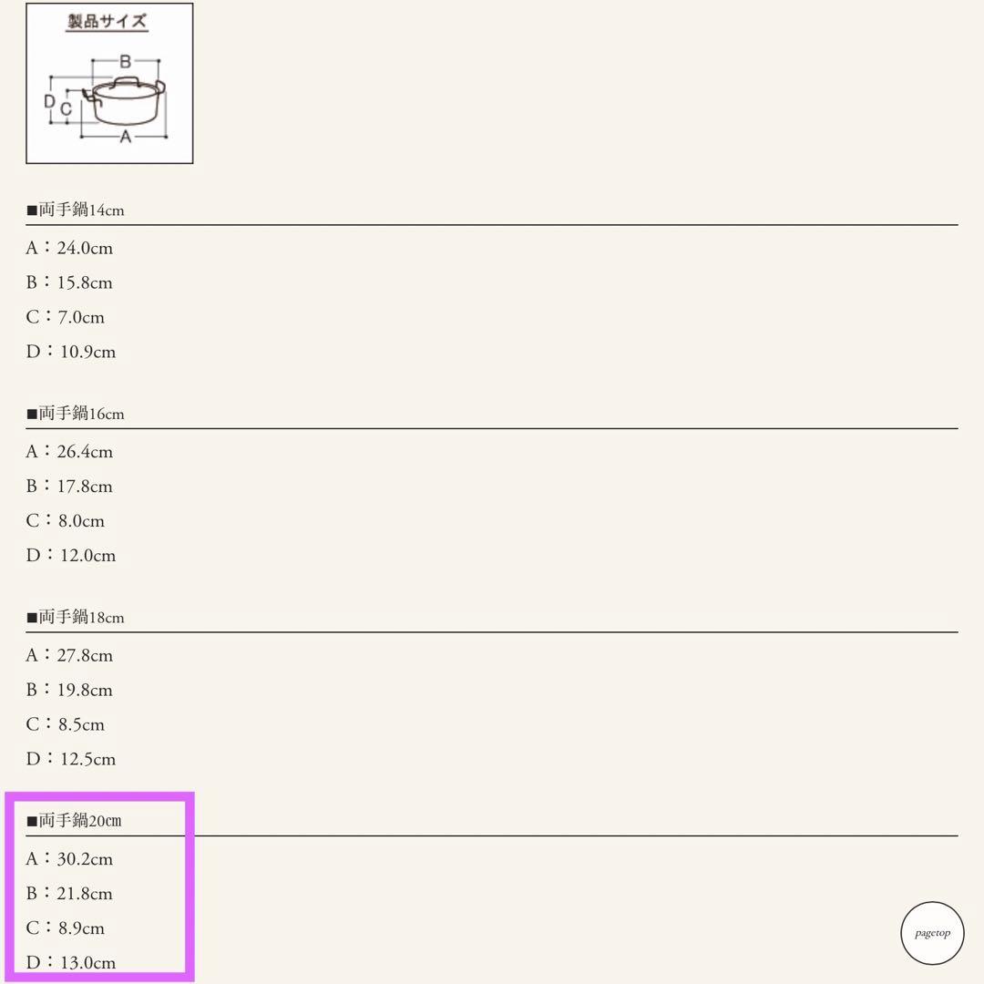 宮崎製作所　geo 両手鍋　20センチ　2.7リットル　USED 全面7層構造