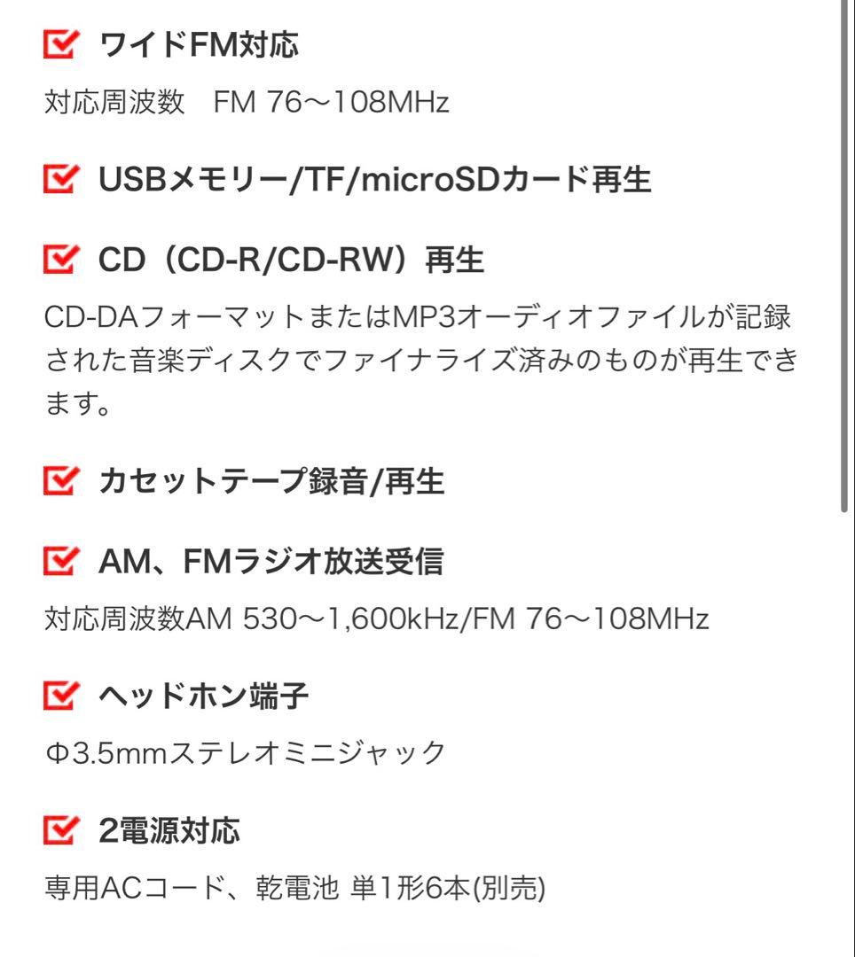 マクセル　ポータプルCDラジカセカセットレコーダー