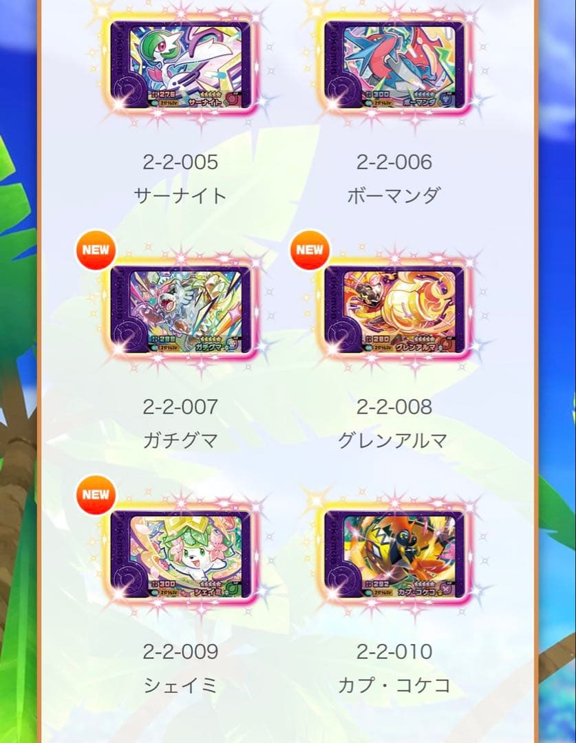 ポケモンフレンダまとめ売り