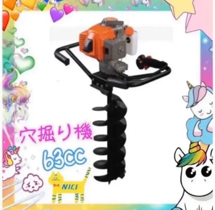 エンジンオーガー　エンジン穴掘り機 ドリル1本　サイズは200mm 新品