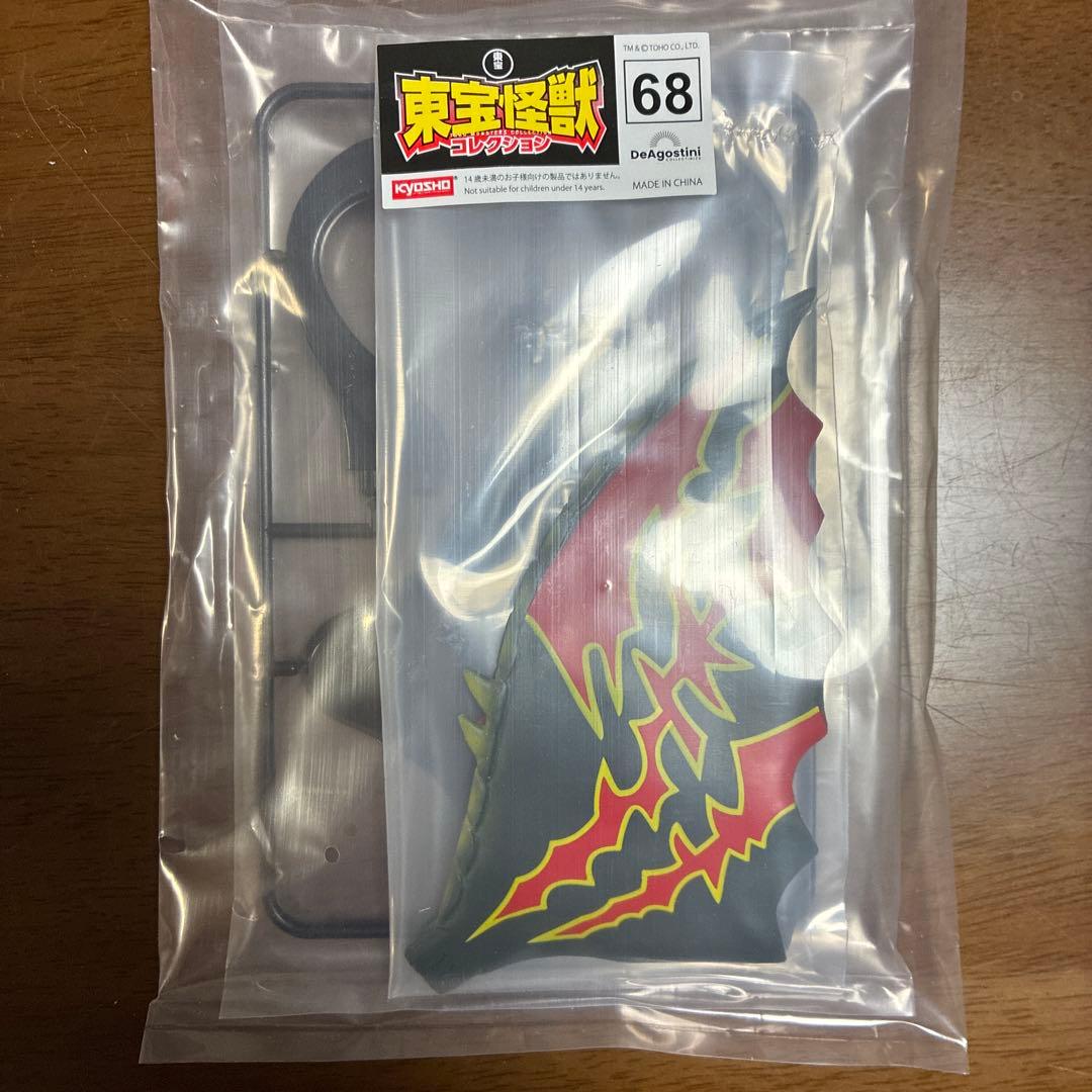 東宝怪獣コレクション バトラ成虫 完成品