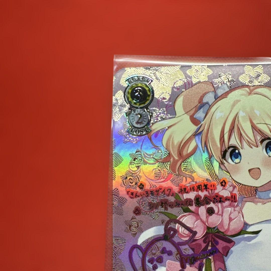 15th Anniversary アリス サイン　SEC