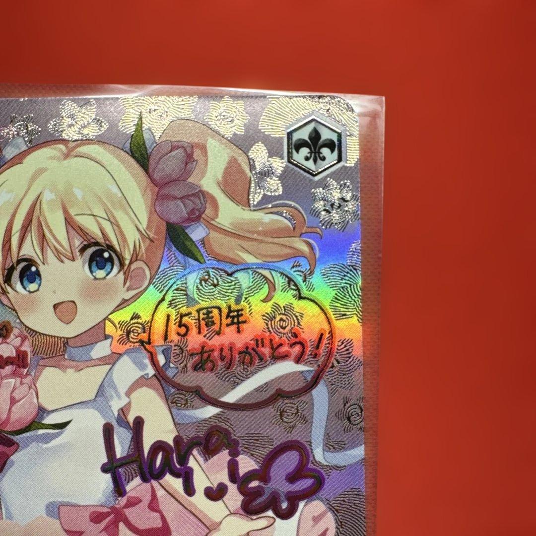 15th Anniversary アリス サイン　SEC