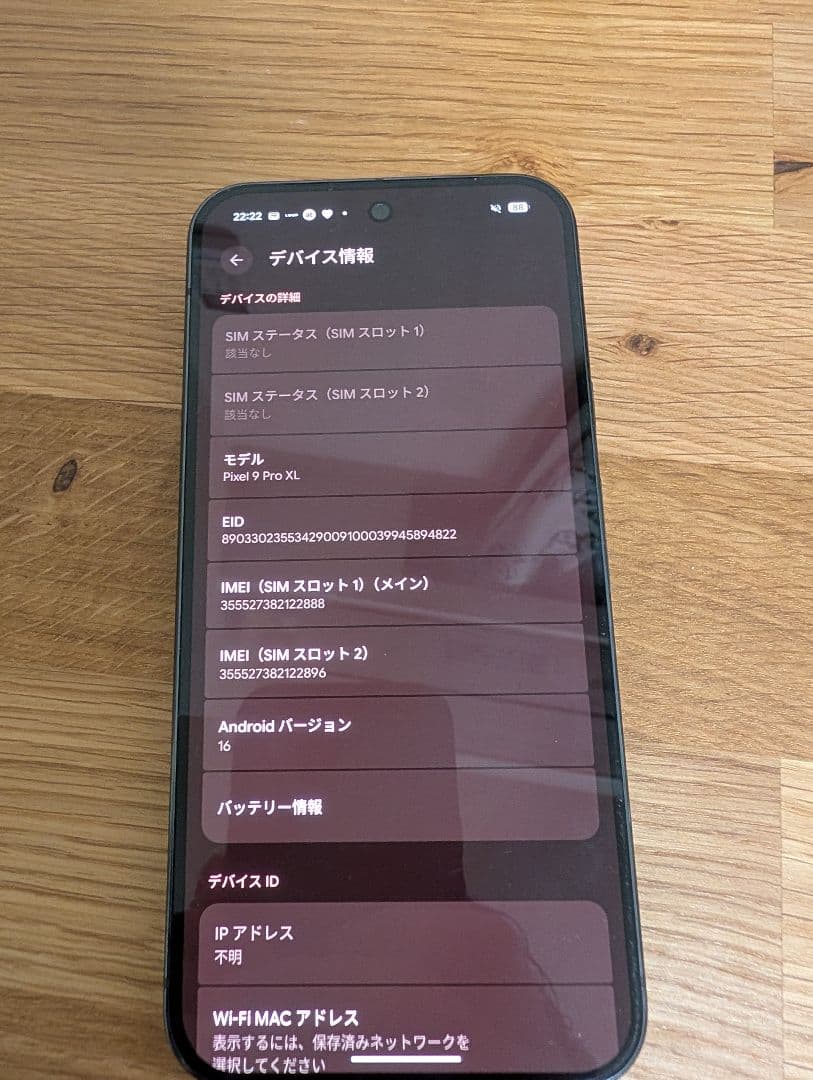 Google Pixel 9 Pro XL オブシディアン 256GB