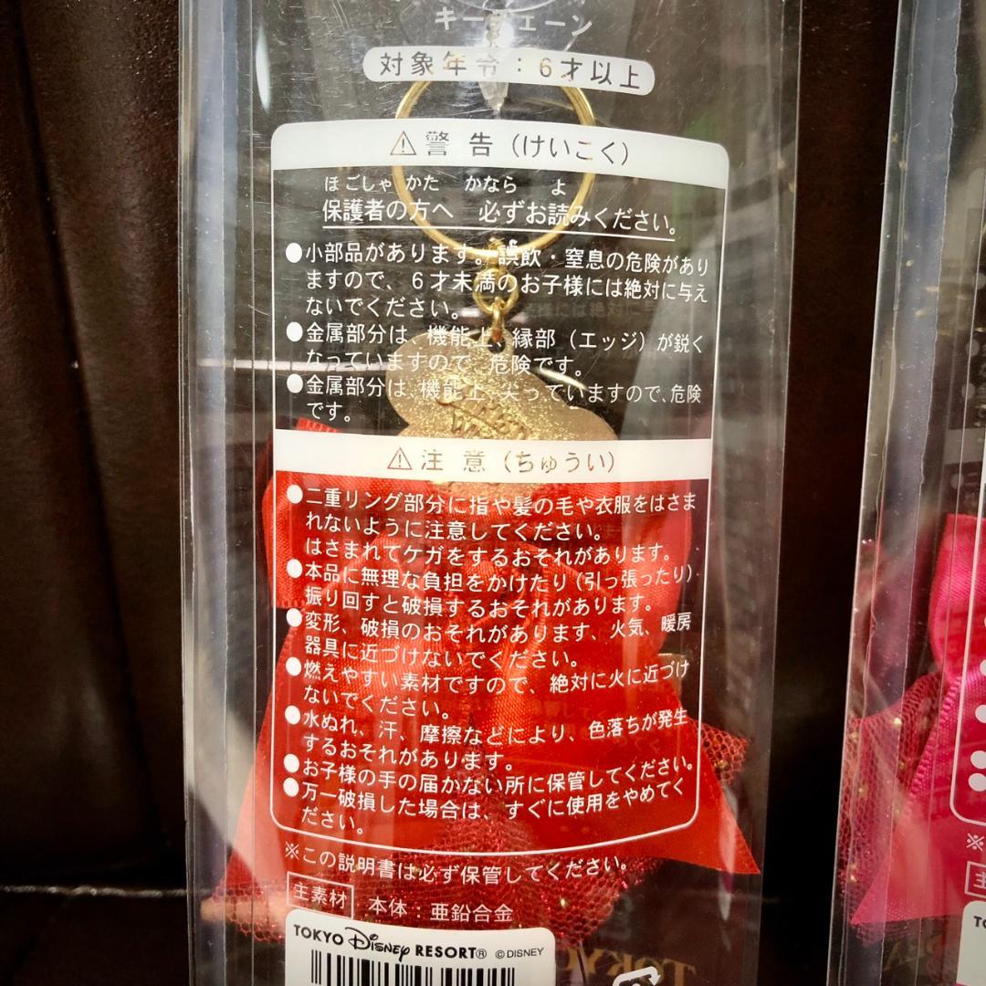 ディズニー　クリスマス　2016　15周年　グッズセット　48290円相当