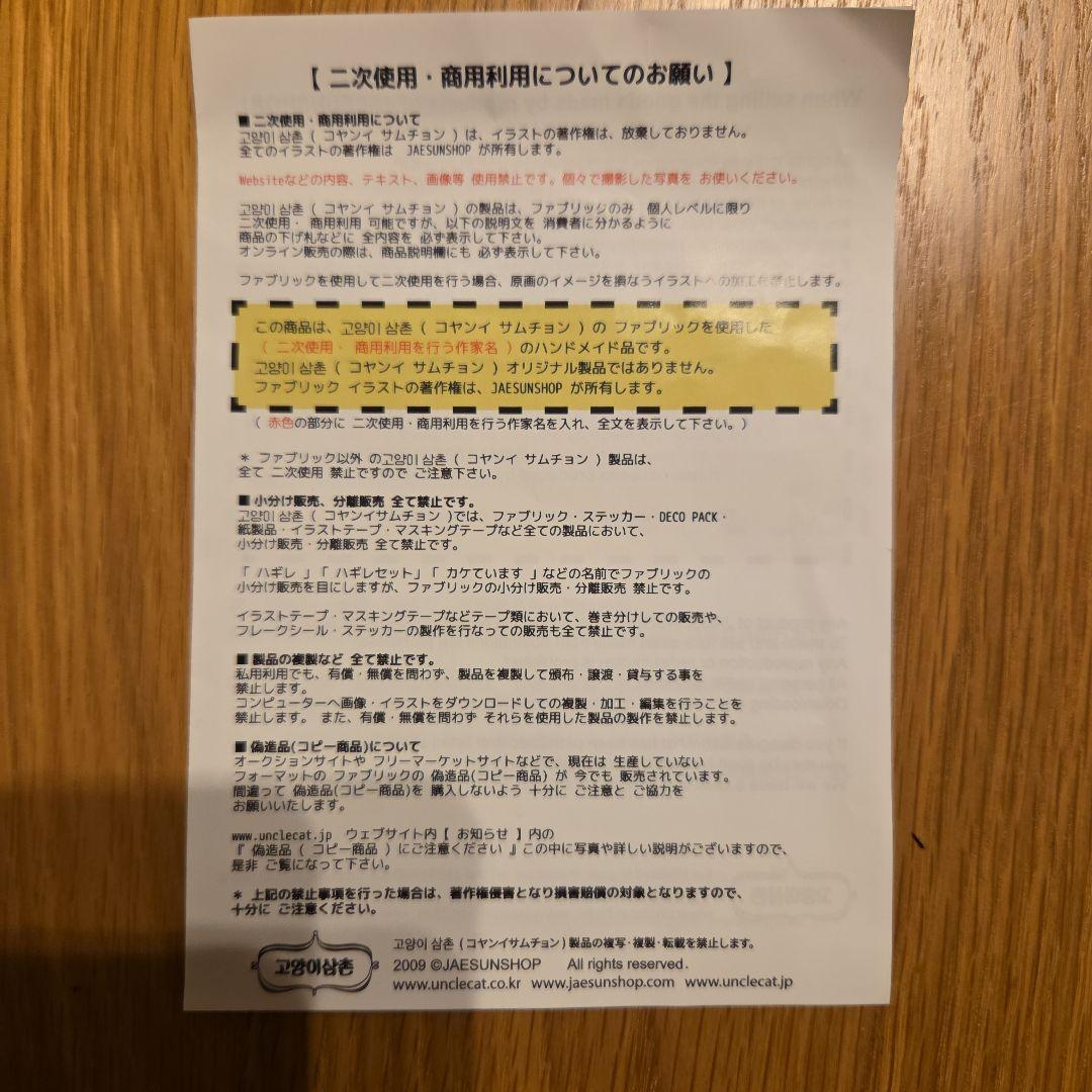 ゆ*ら様 コヤンイサムチョン　フリルトートバッグ　サンダーちゃん