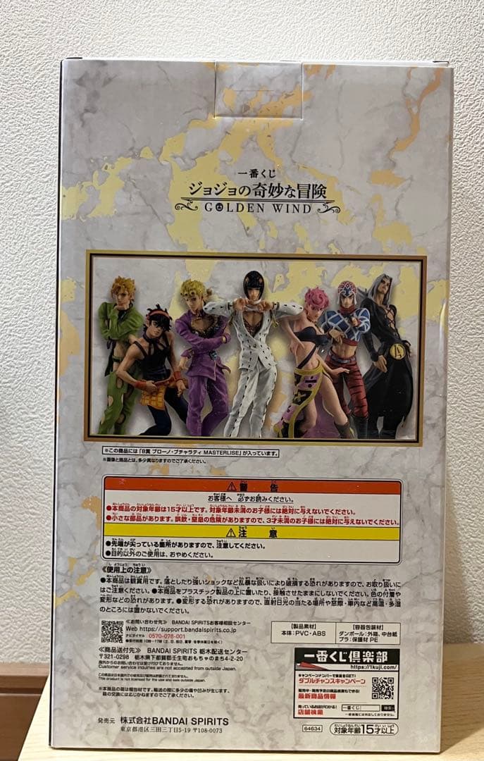 ブチャラティフィギュア