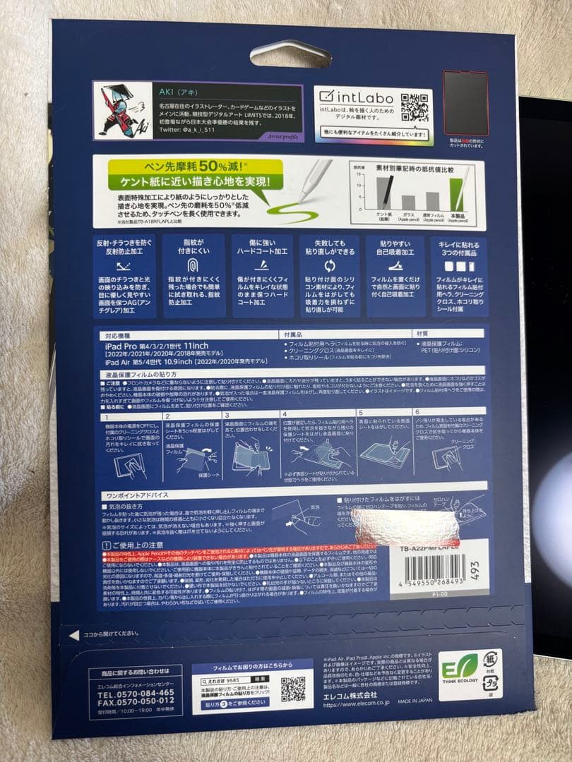 iPad本体 Mi