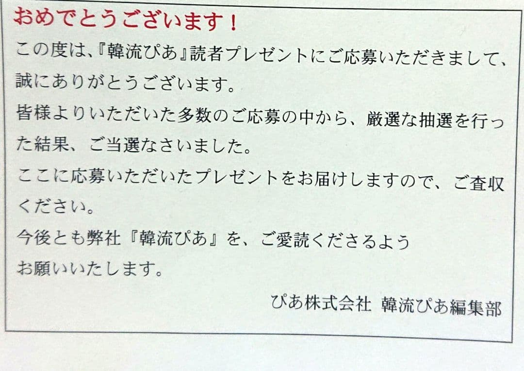 OH MY GIRL 直筆 サイン 入り ポラロイド チェキ 当選 ポラ ビニ