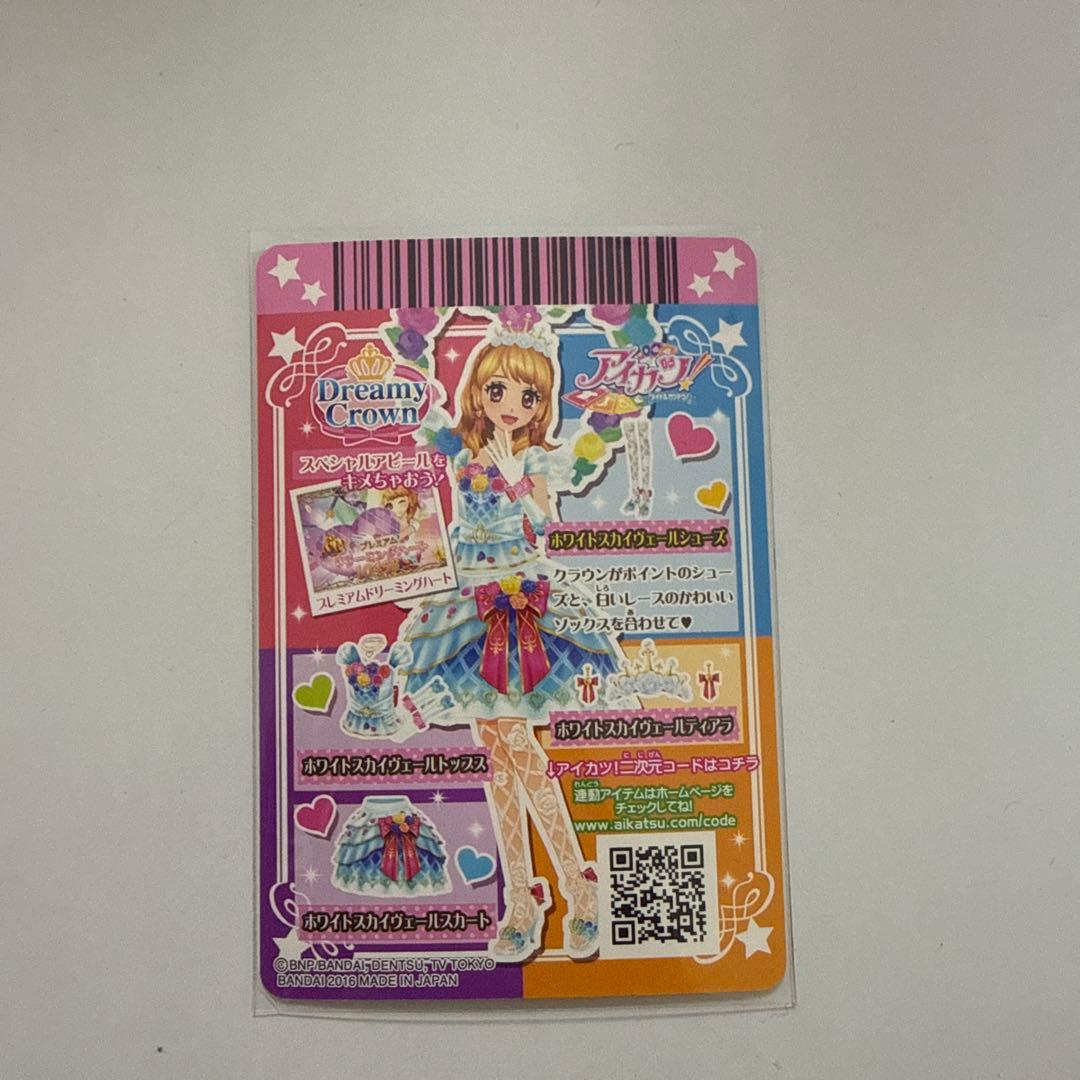 アイカツカード　ホワイトスカイヴェールシューズ　大空あかり