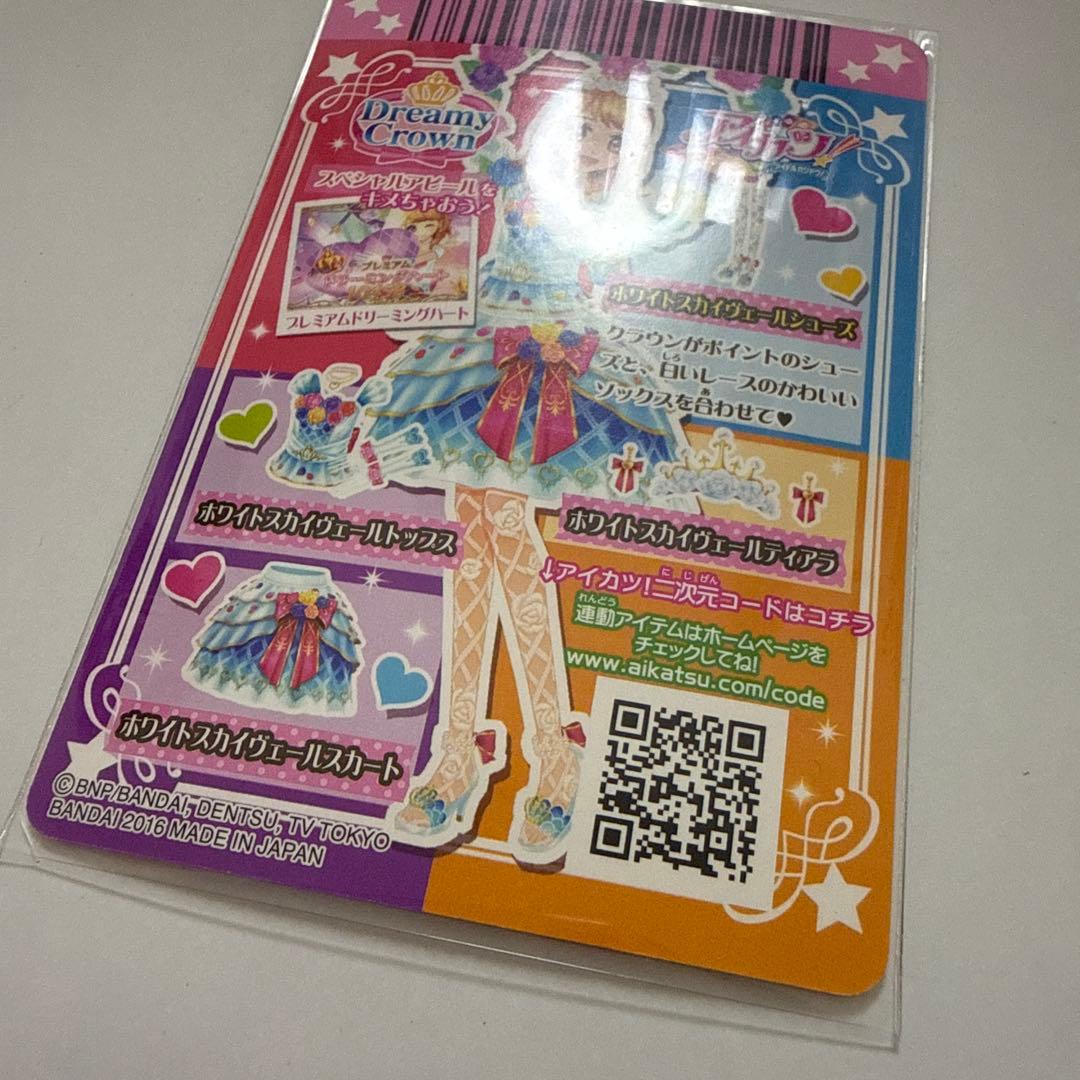 アイカツカード　ホワイトスカイヴェールシューズ　大空あかり