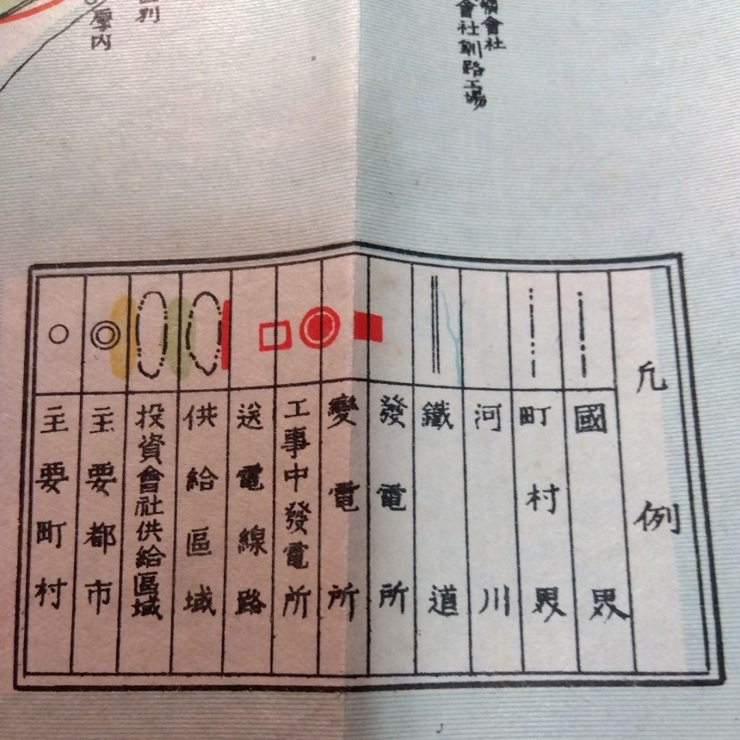 北海道電燈株式会社　事業地一覧図および大正14年決算報告書　鉄道路線図