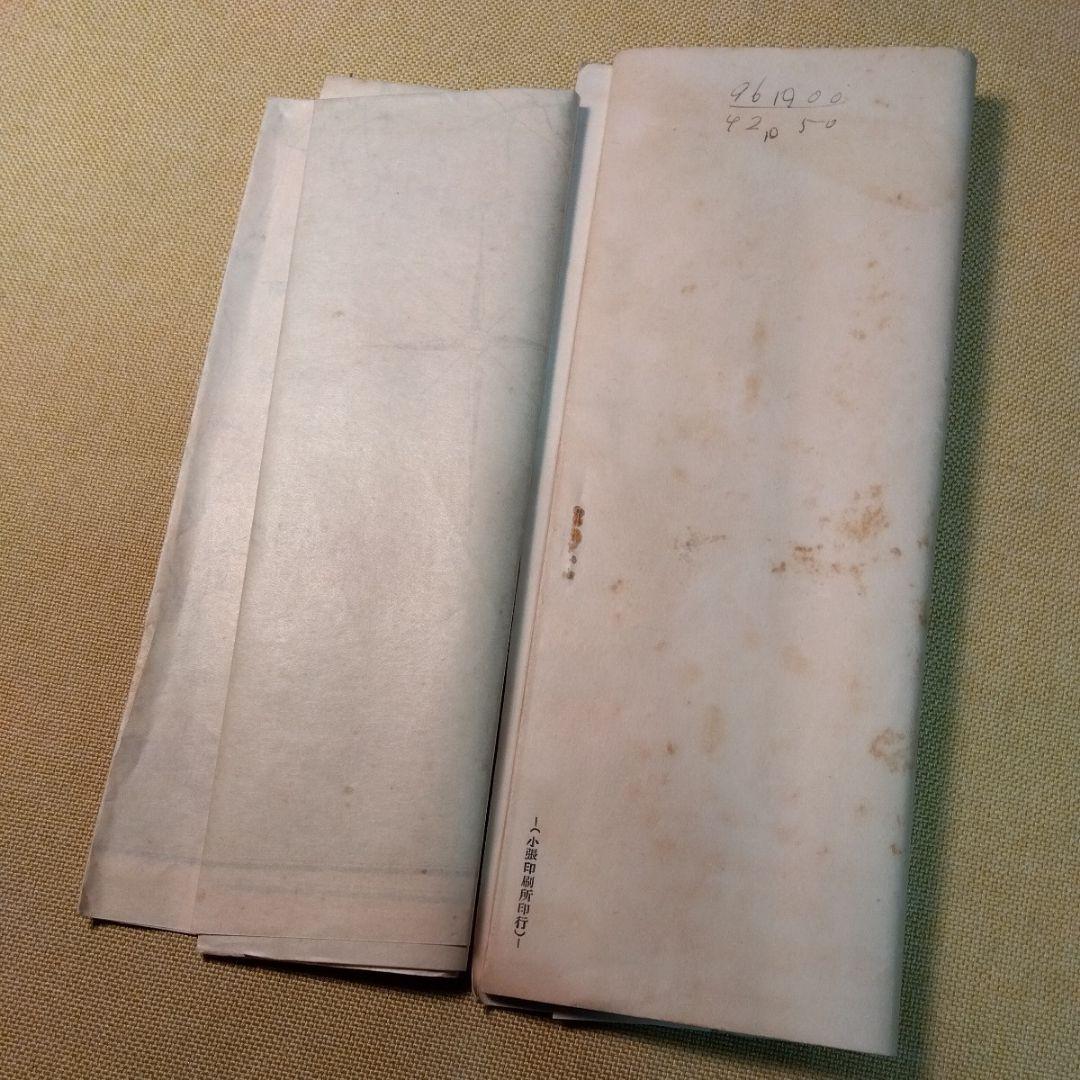 北海道電燈株式会社　事業地一覧図および大正14年決算報告書　鉄道路線図