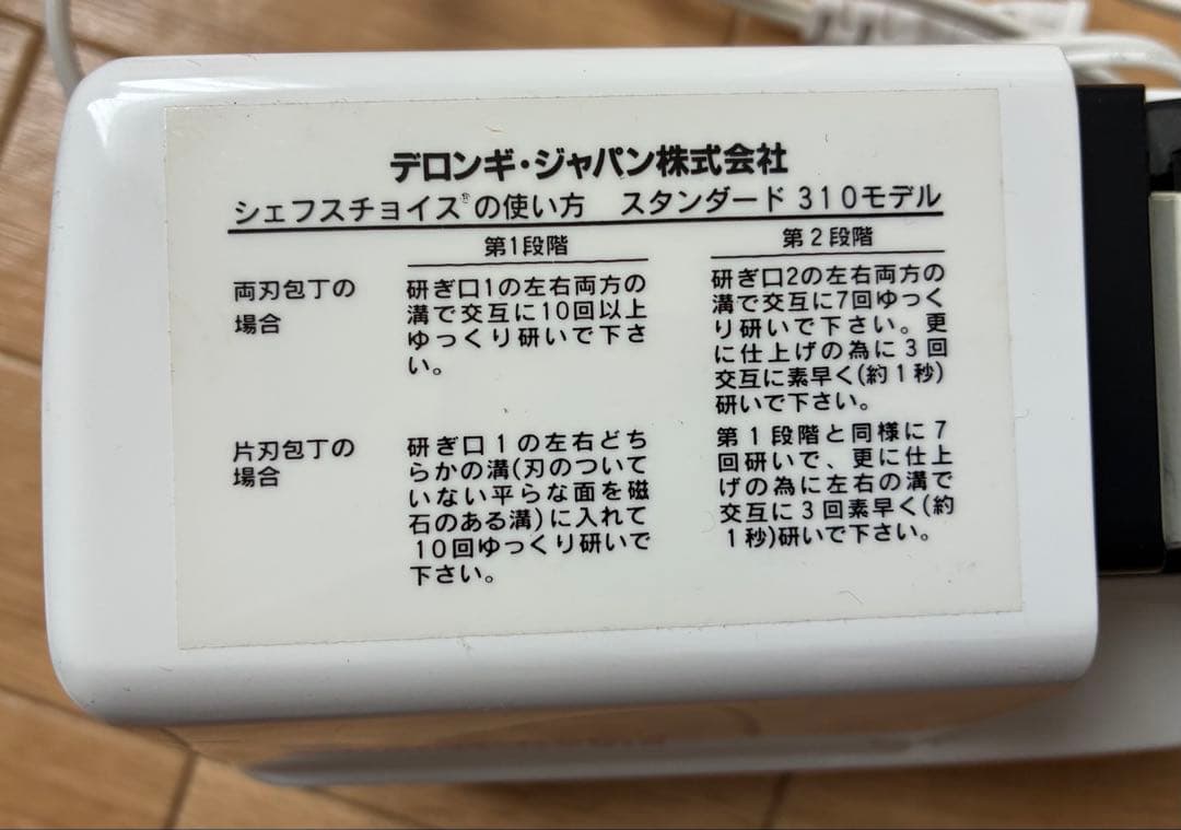 新品未使用ChefsChoice ダイヤモンドシャープナー 310 外箱シミあり