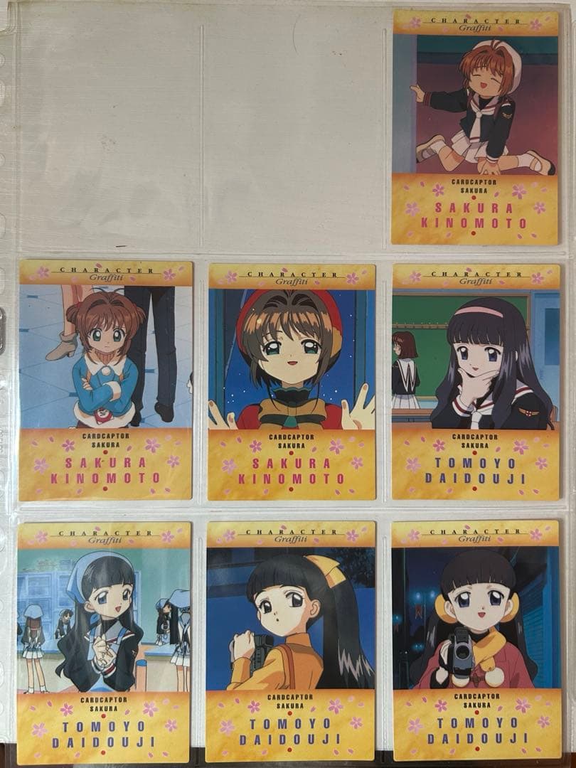 カードキャプターさくら　トレーディングカード