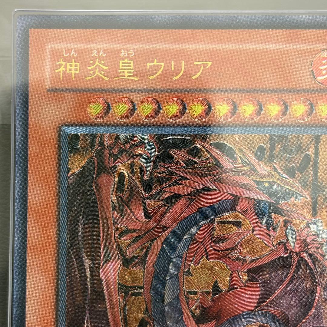 【ARS10】 神炎皇ウリア　レリーフ