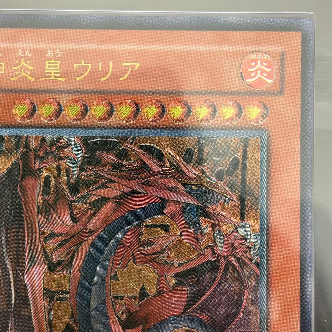 【ARS10】 神炎皇ウリア　レリーフ