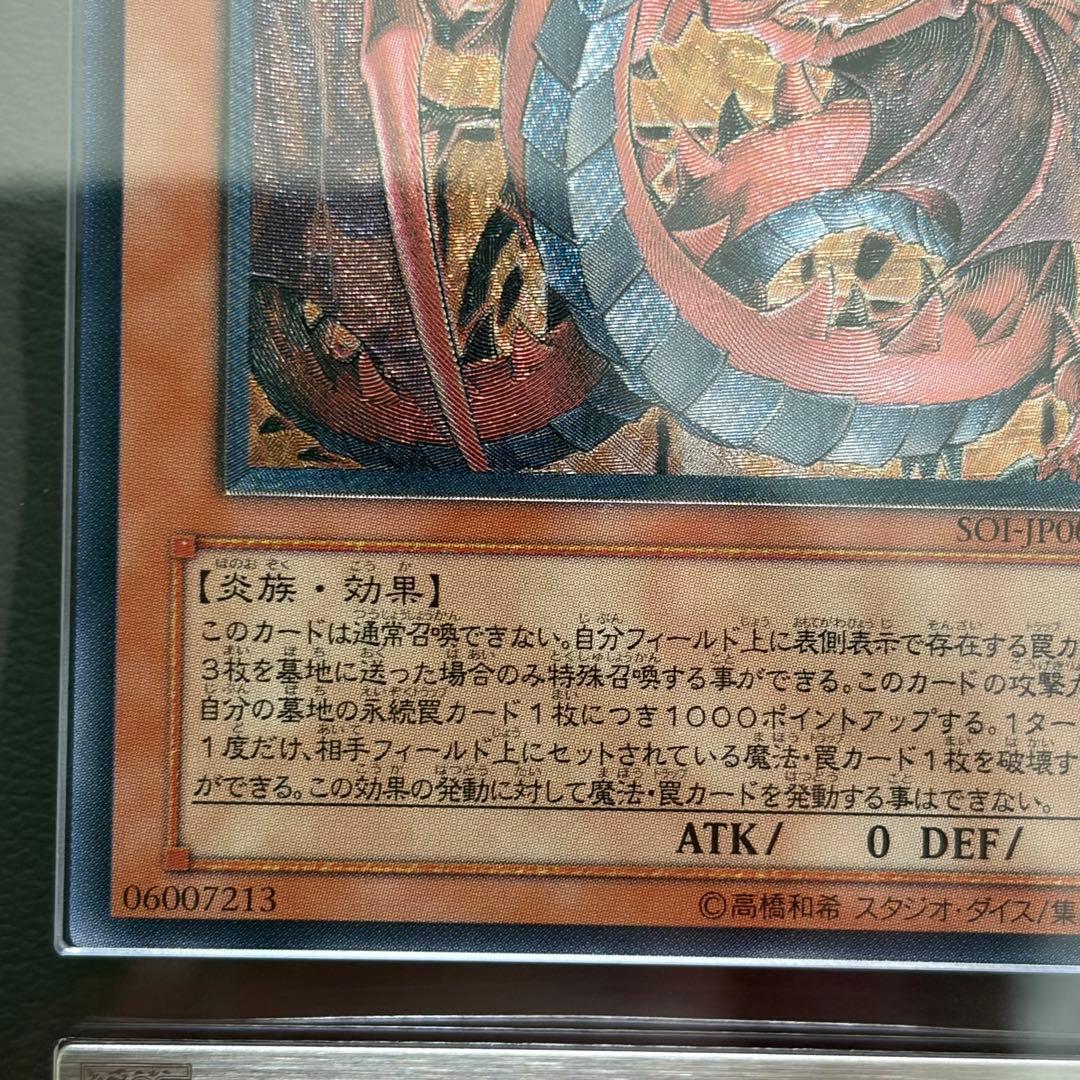 【ARS10】 神炎皇ウリア　レリーフ