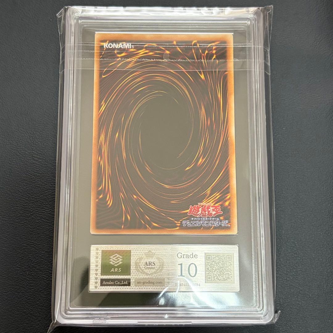 【ARS10】 神炎皇ウリア　レリーフ