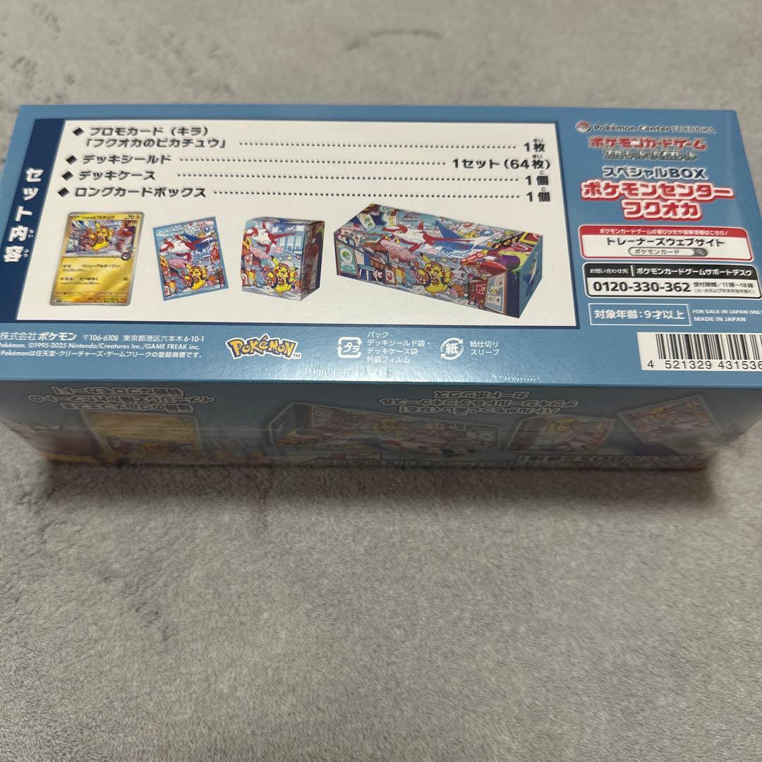 ポケセン限定 スペシャルBOX フクオカ＋トウホク 未開封 マックプロモ付き
