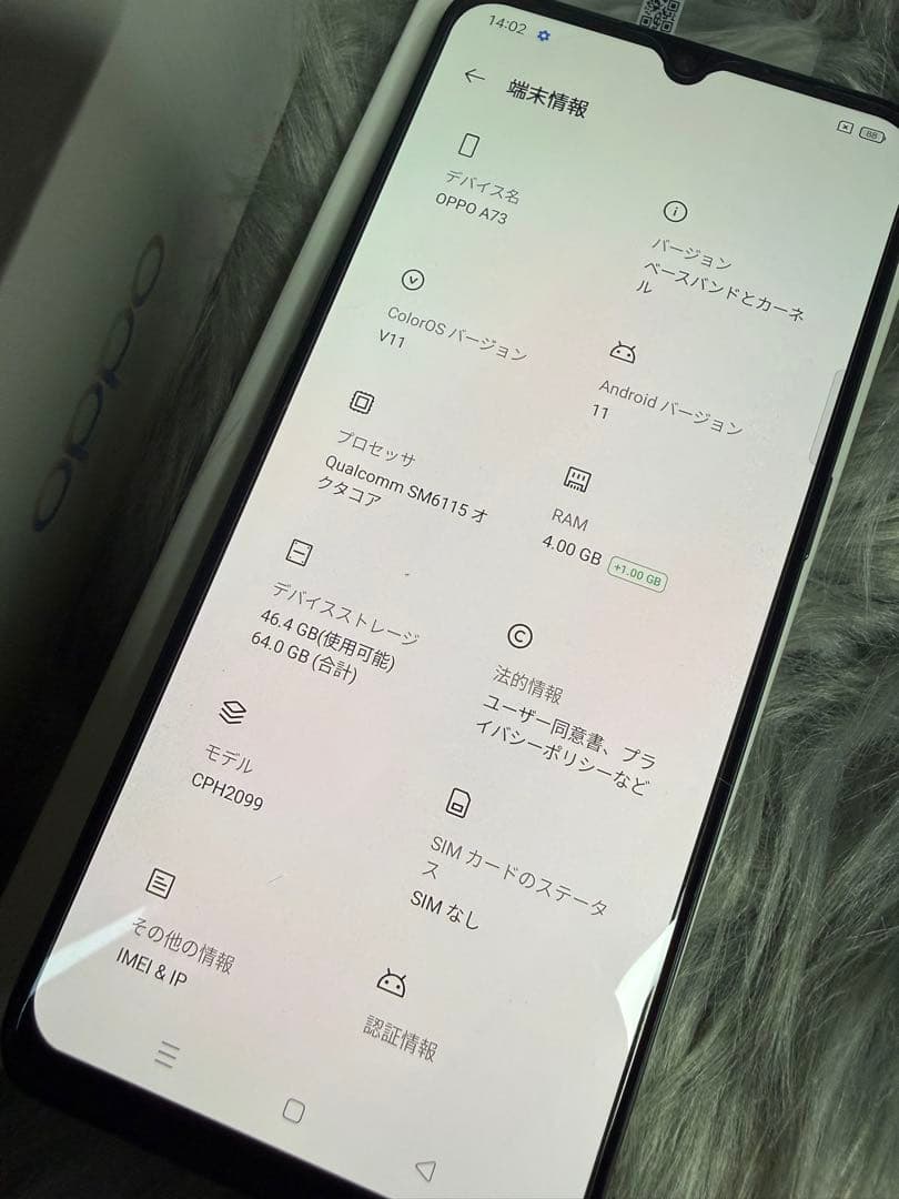 完動品 SIMフリー OPPO A73 64GB ネイビーブルー 美品