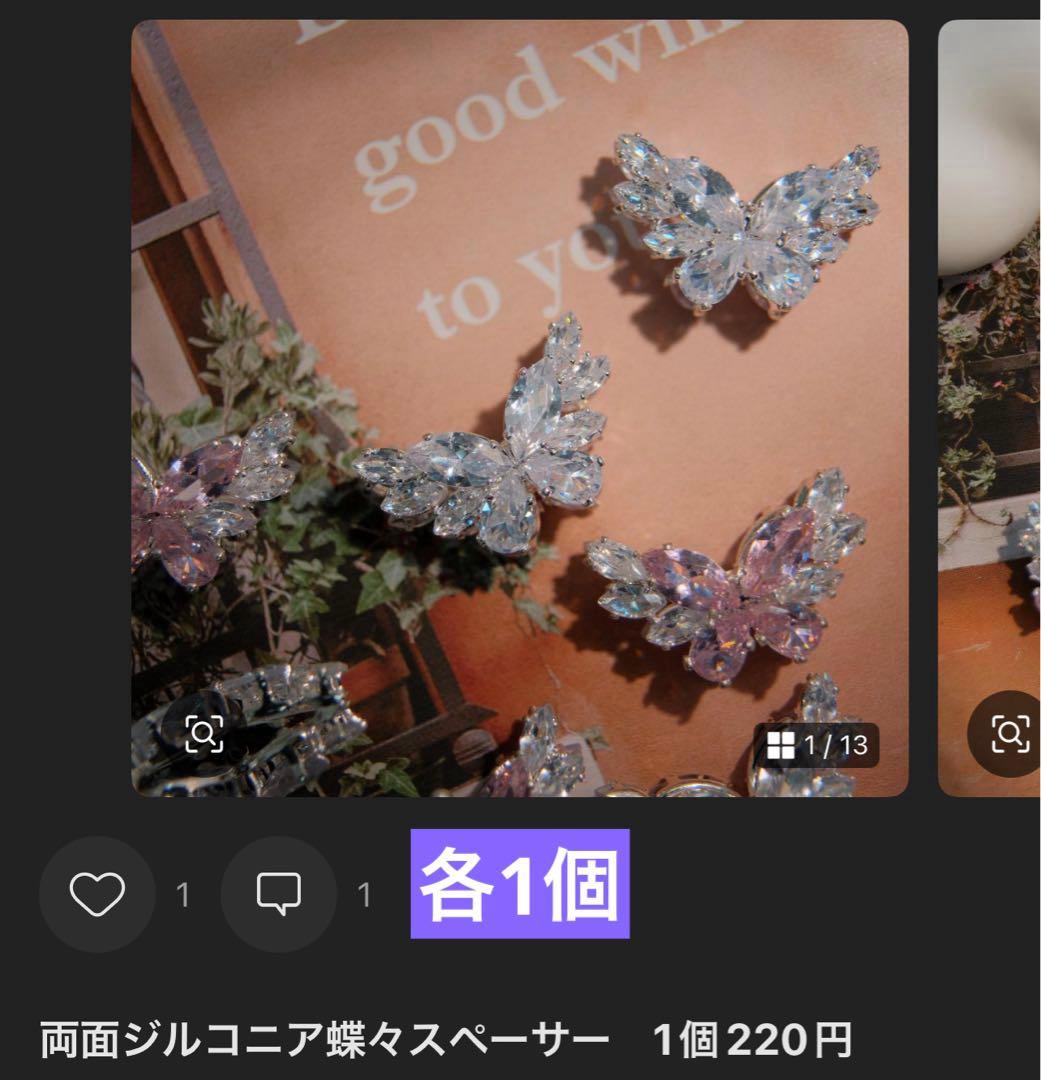 ☪ページ(4月6日までお取置き可能)