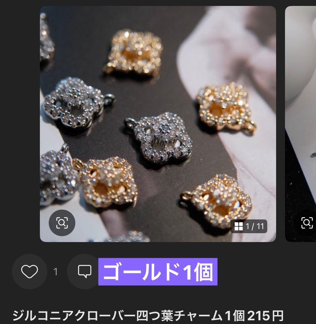 ☪ページ(4月6日までお取置き可能)