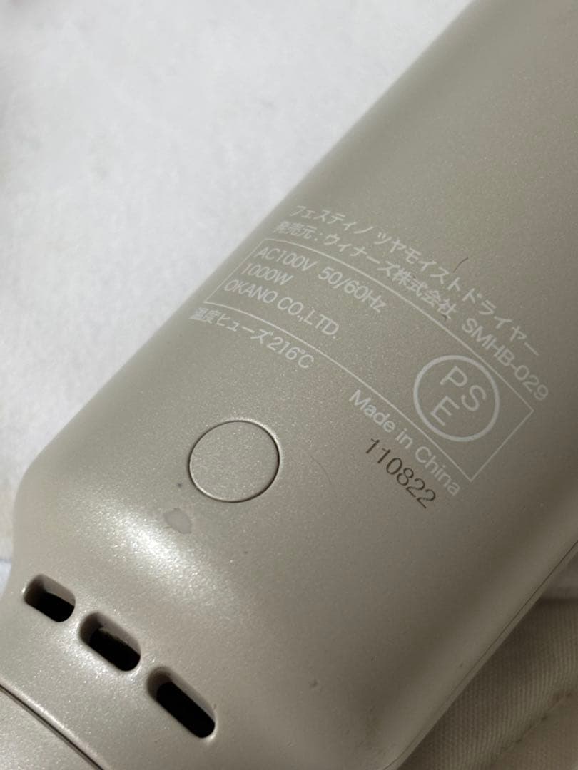 FESTINO ツヤモイスト ドライヤー 超軽量 フェスティノ SMHB-029