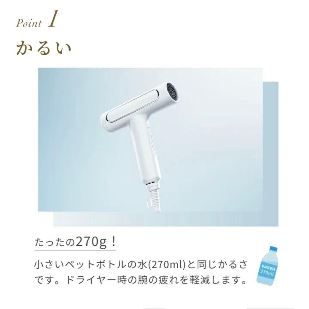 FESTINO ツヤモイスト ドライヤー 超軽量 フェスティノ SMHB-029