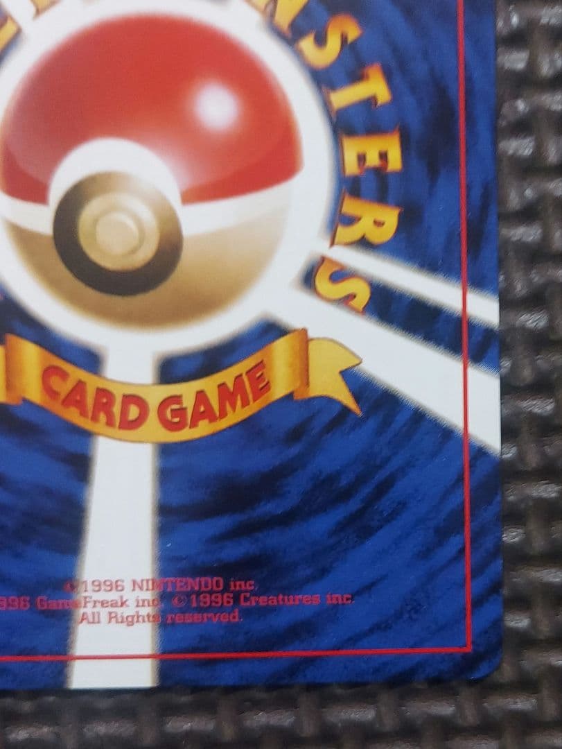 美品　にせオーキドの逆襲 ◆ 第4弾拡張パック ロケット団