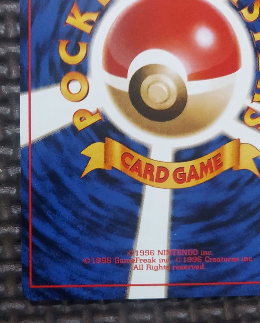 美品　にせオーキドの逆襲 ◆ 第4弾拡張パック ロケット団