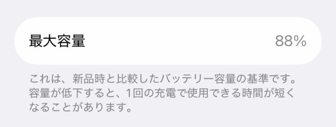 iPhone SE (第2世代) 赤 4.7インチ 本体