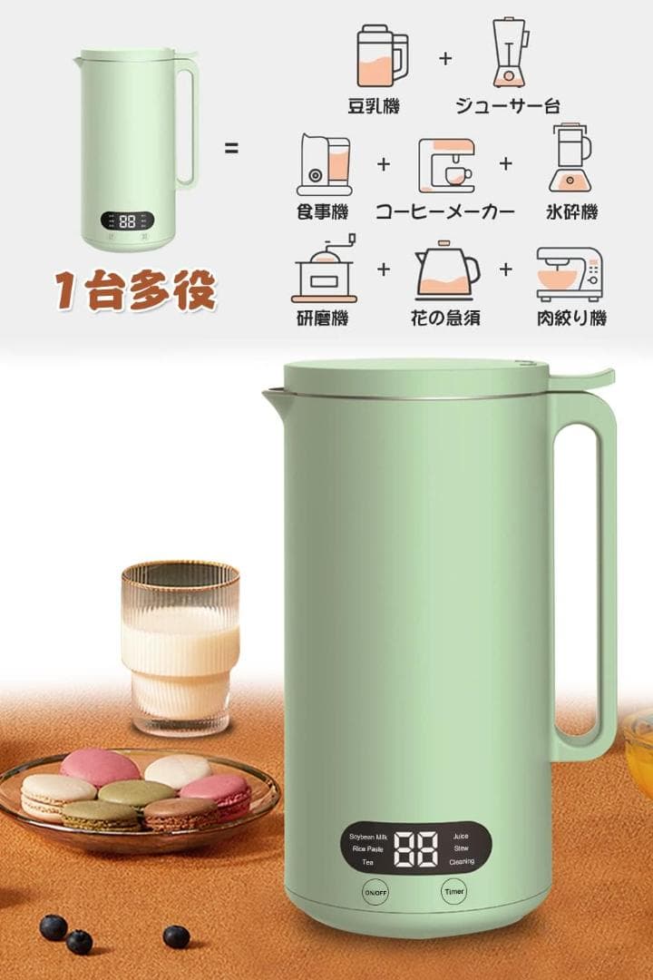 豆乳メーカー 350ML ミキサー 全自動 家庭用 BK-302